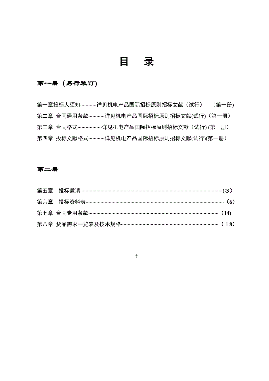 广东工业大学动态热机械分析仪与_第3页