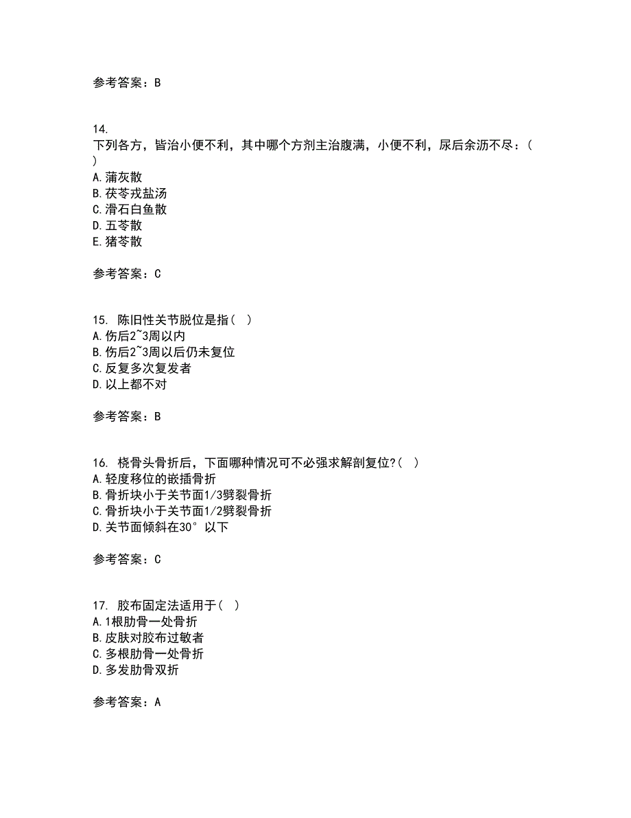 北京中医药大学21春《中医基础理论Z》离线作业1辅导答案97_第4页