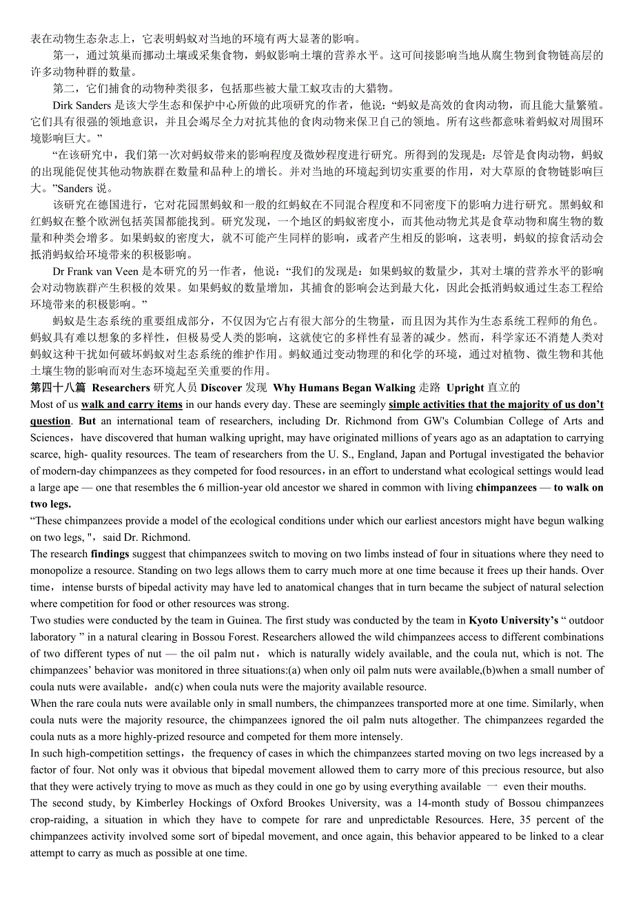 职称英语考试理工A 第四十六篇_第3页