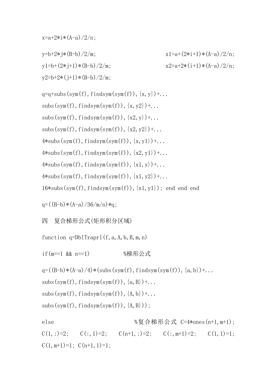 matlab二重积分_第3页