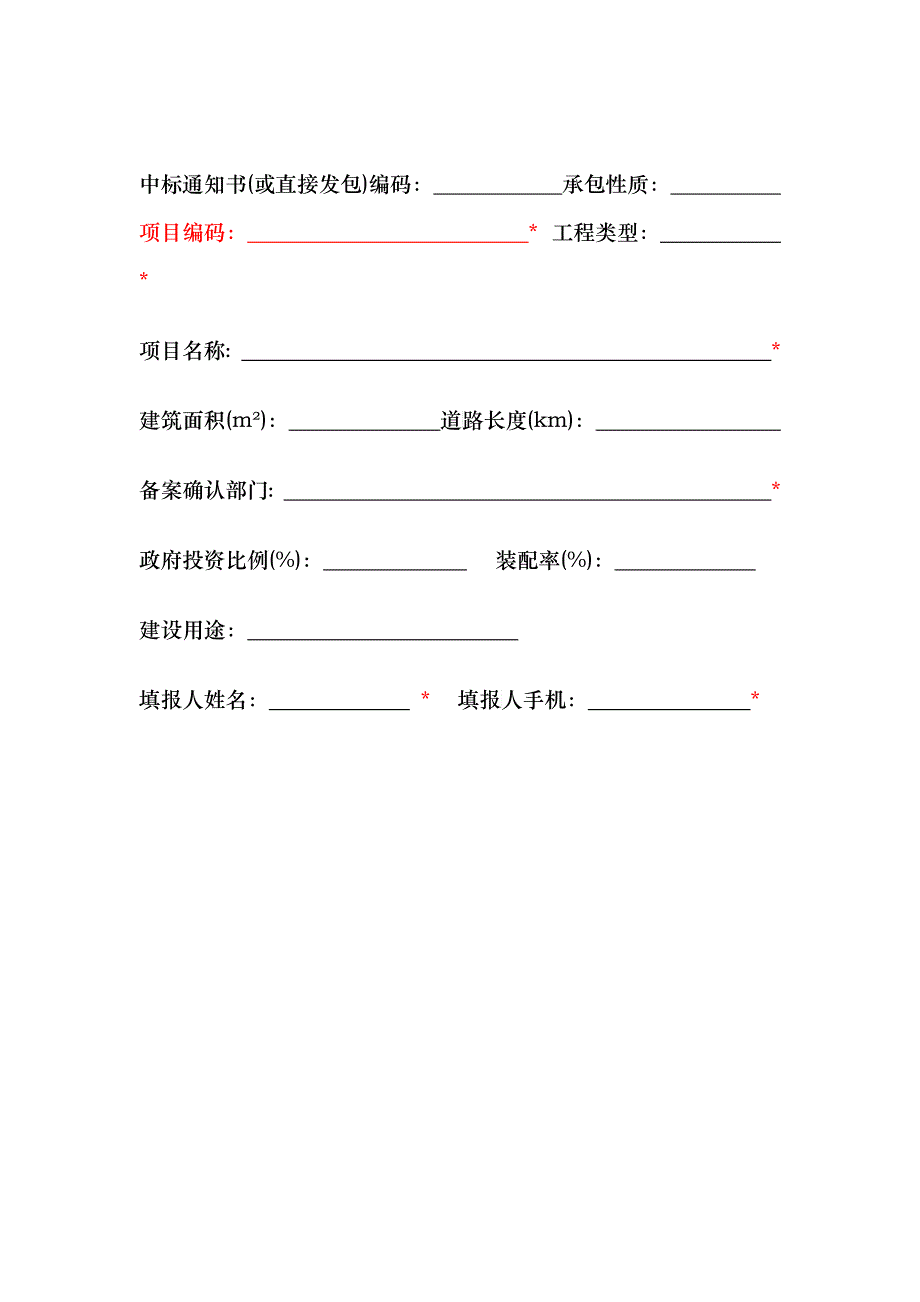 网签合同原稿培训资料_第1页