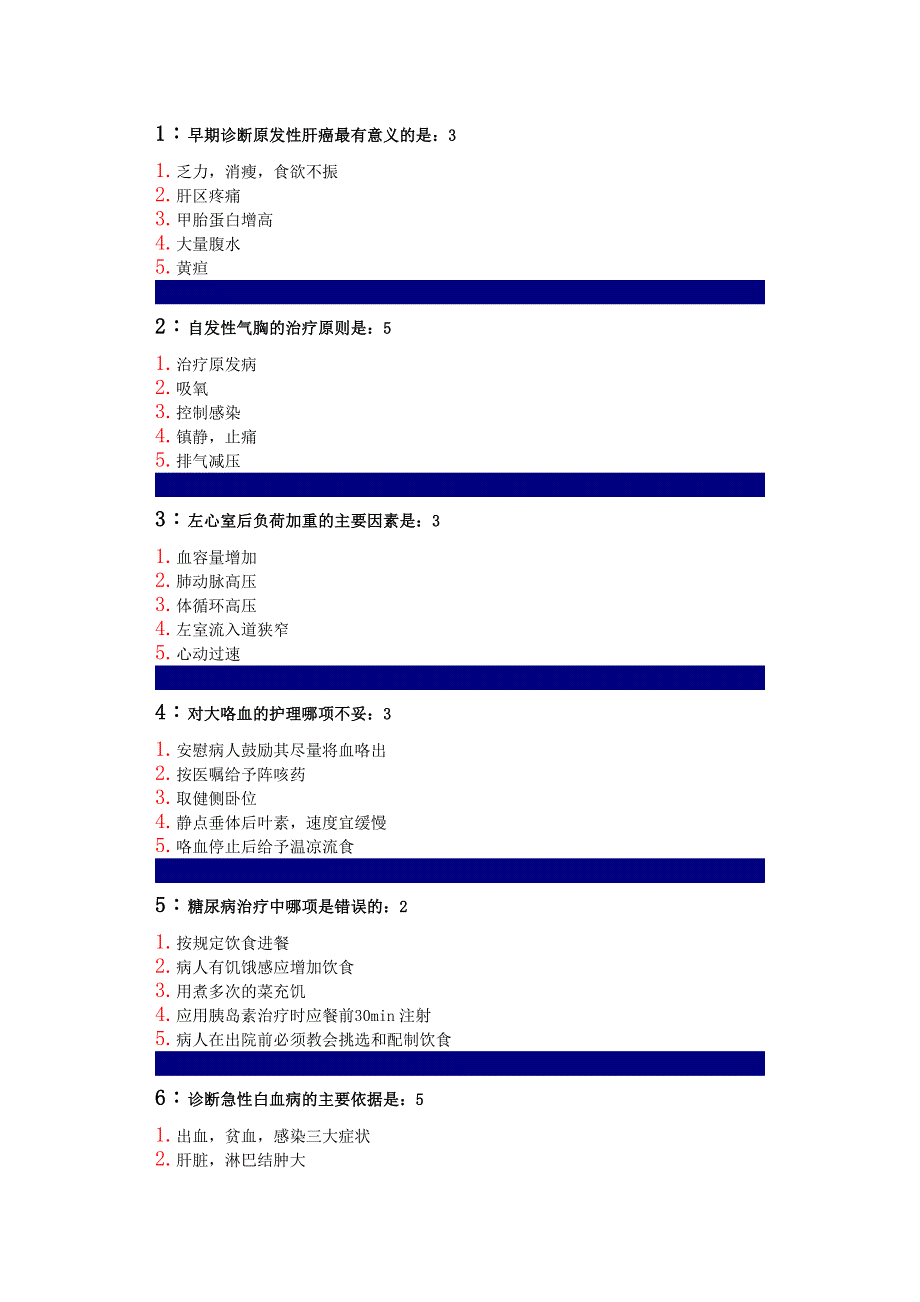 吉林大学网络教育考试答案_第1页