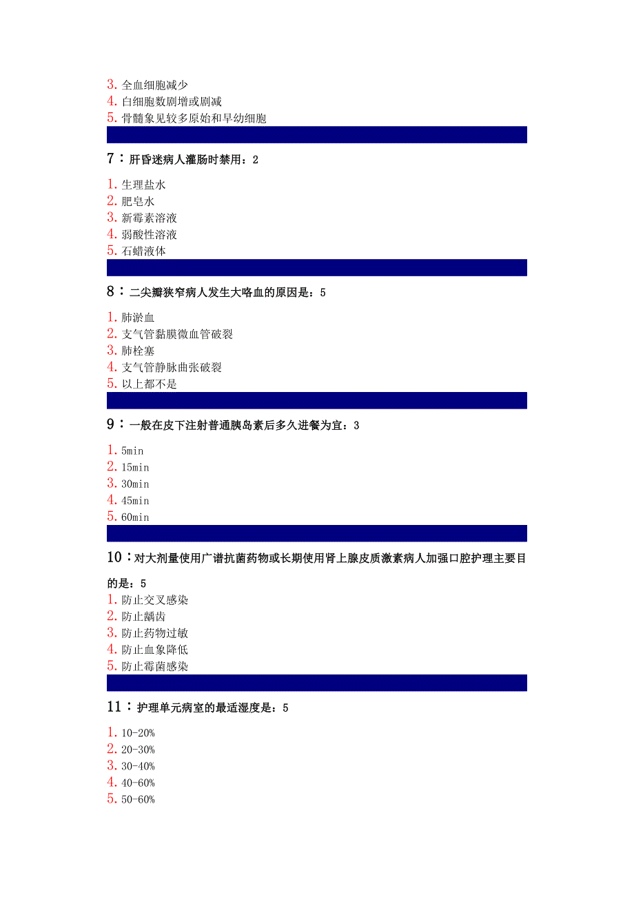 吉林大学网络教育考试答案_第2页