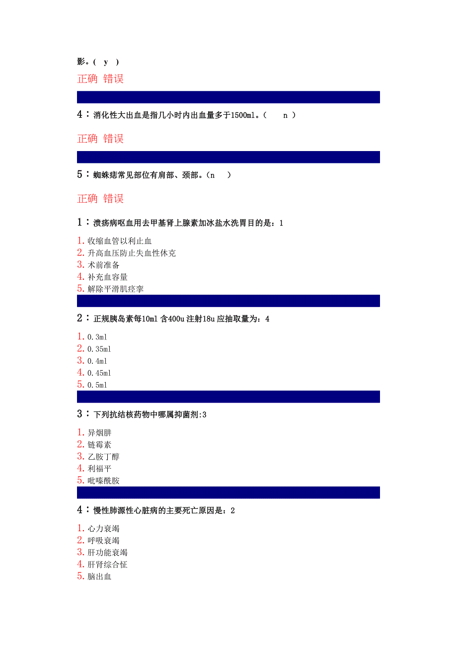 吉林大学网络教育考试答案_第4页