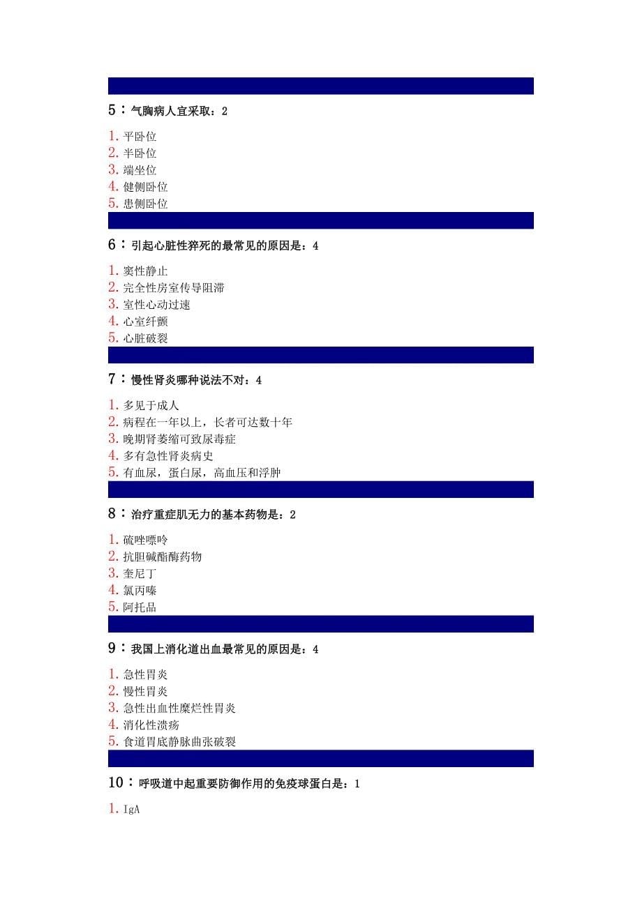 吉林大学网络教育考试答案_第5页