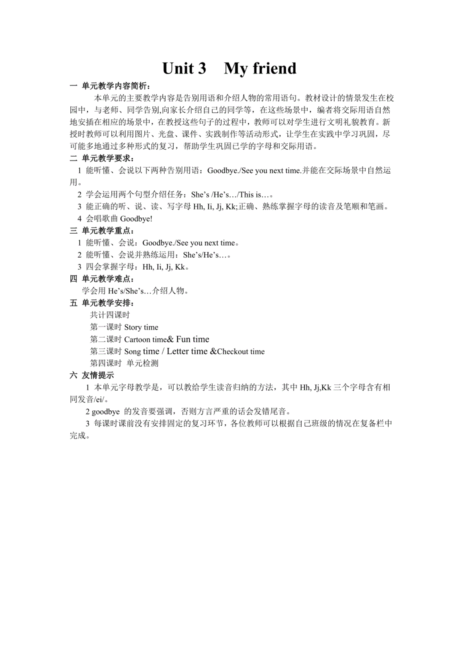 三上第三单元_第1页