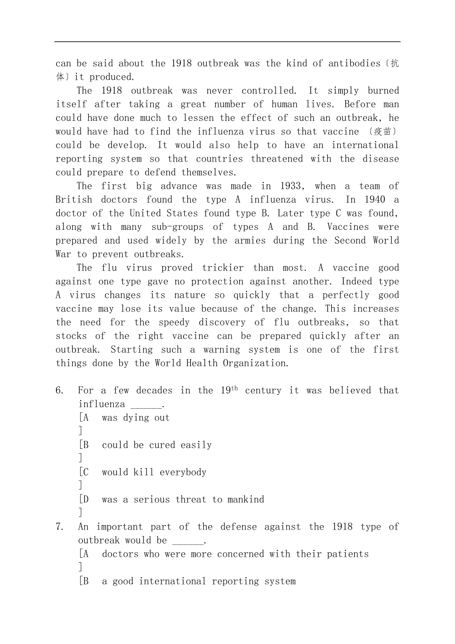 北京语言大学外语专业综合水平测试英语历年真题版_第4页