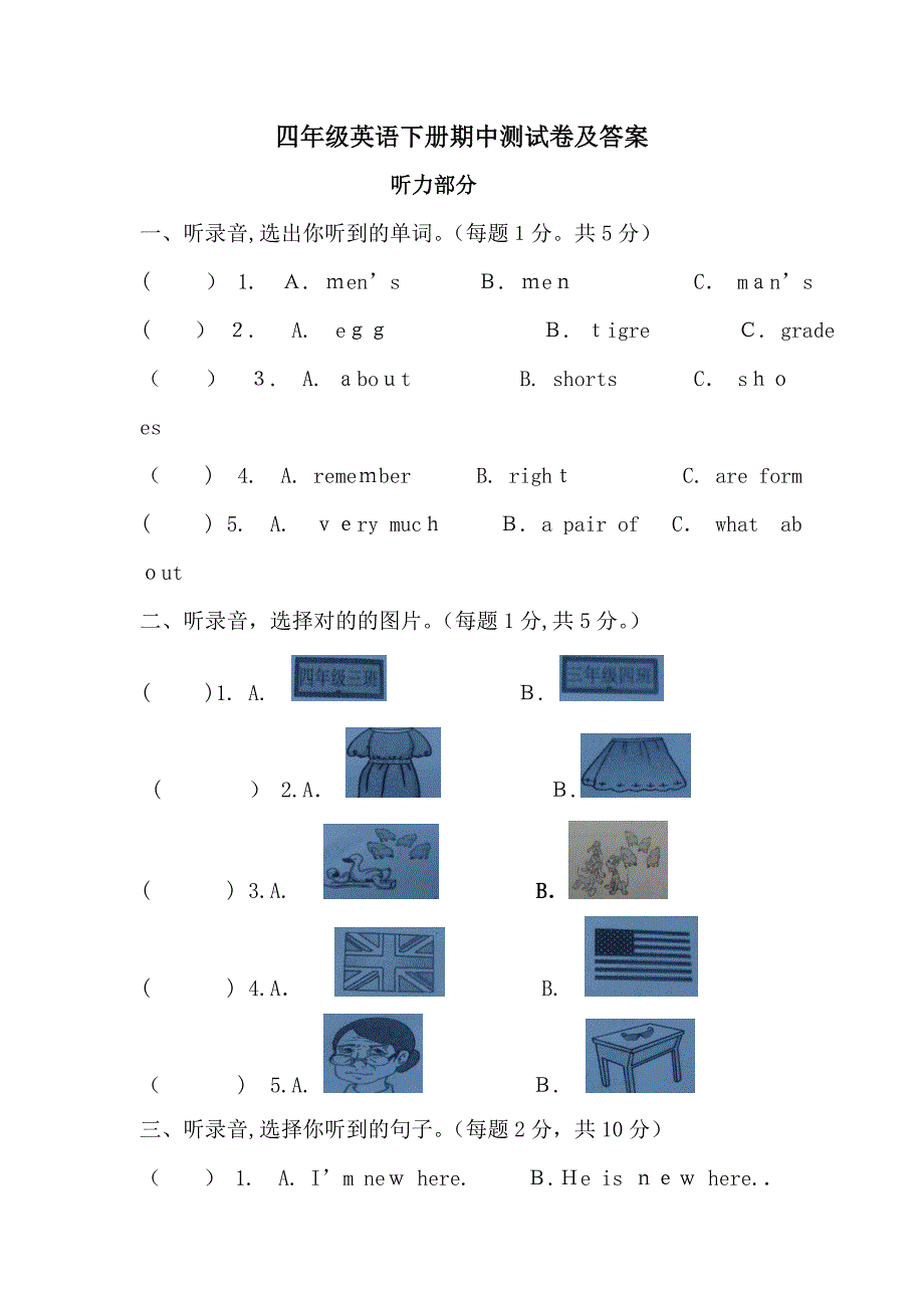 科普版四年级英语下册期中测试卷2_第1页