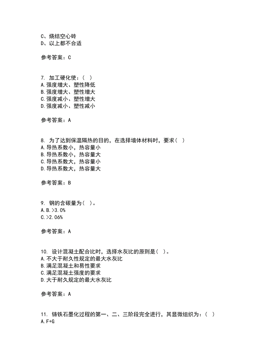 东北大学21春《土木工程材料》在线作业三满分答案73_第2页