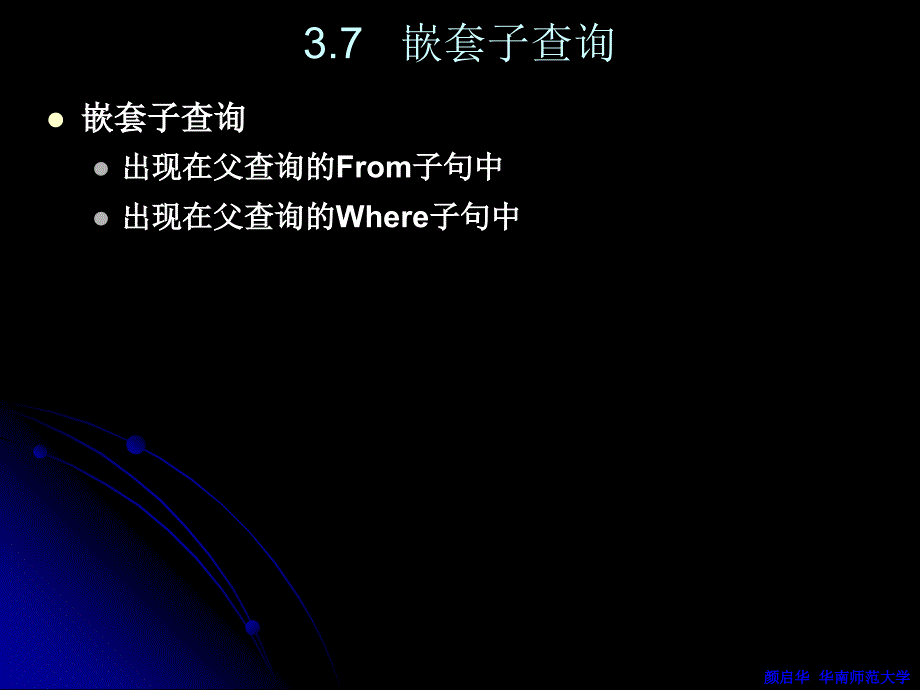 chapter03chinese_第1页