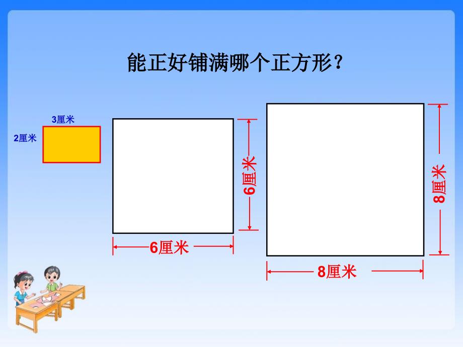 张慧公倍数和最小公倍数_第4页