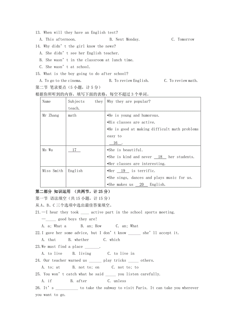 九年级英语上学期第一次限时训练试题 人教新目标版_第2页