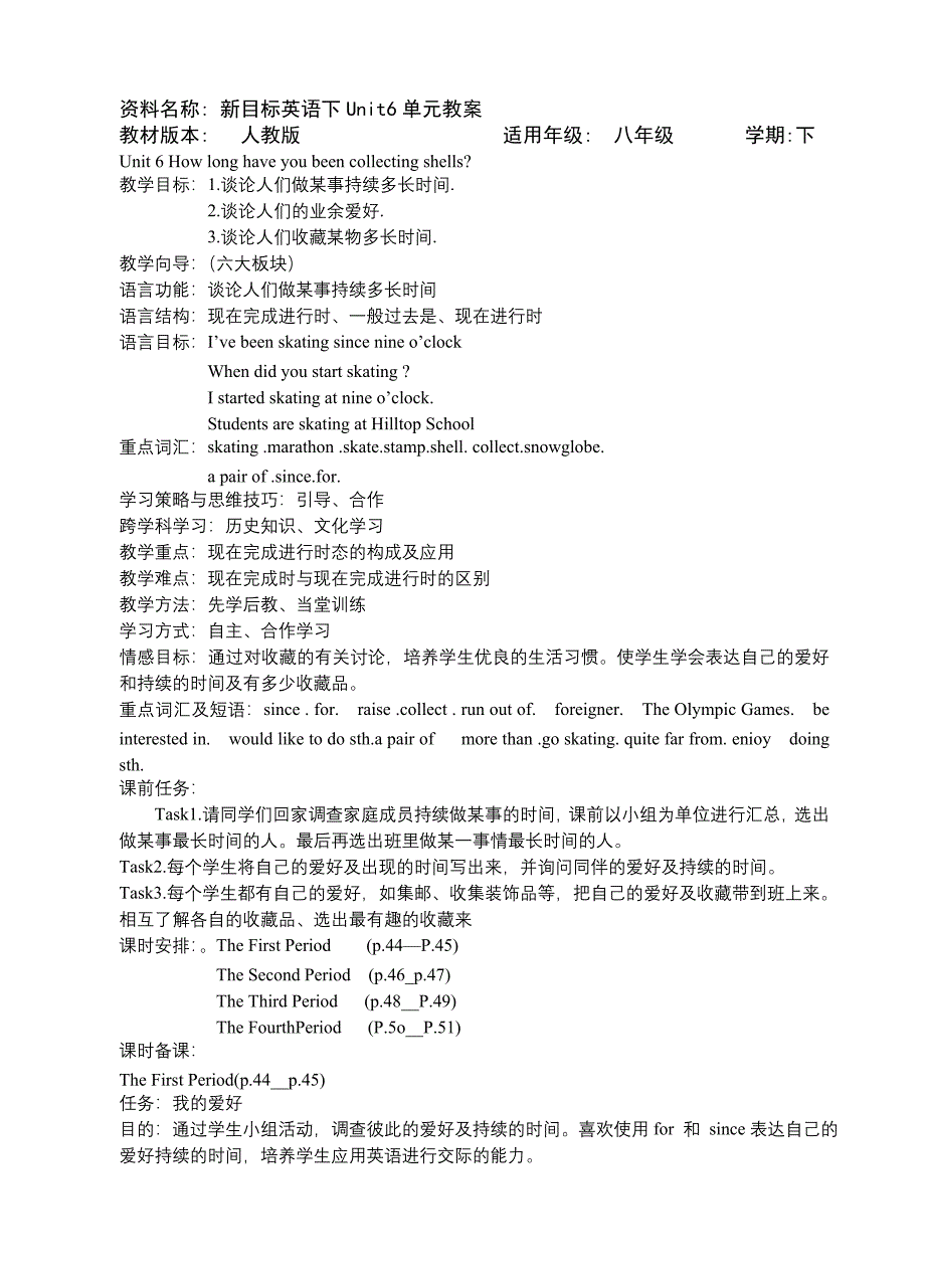 新目标英语八年级下Unit6单元教案.doc_第1页