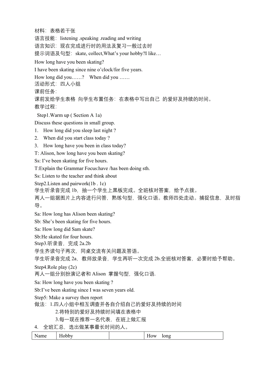 新目标英语八年级下Unit6单元教案.doc_第2页