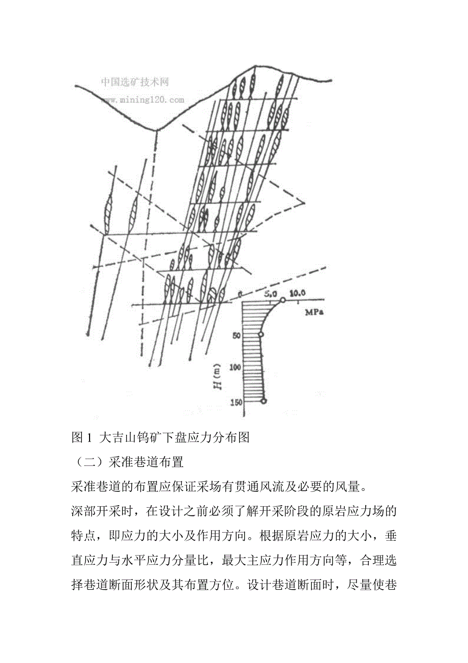 深部开采深度分类.doc_第4页