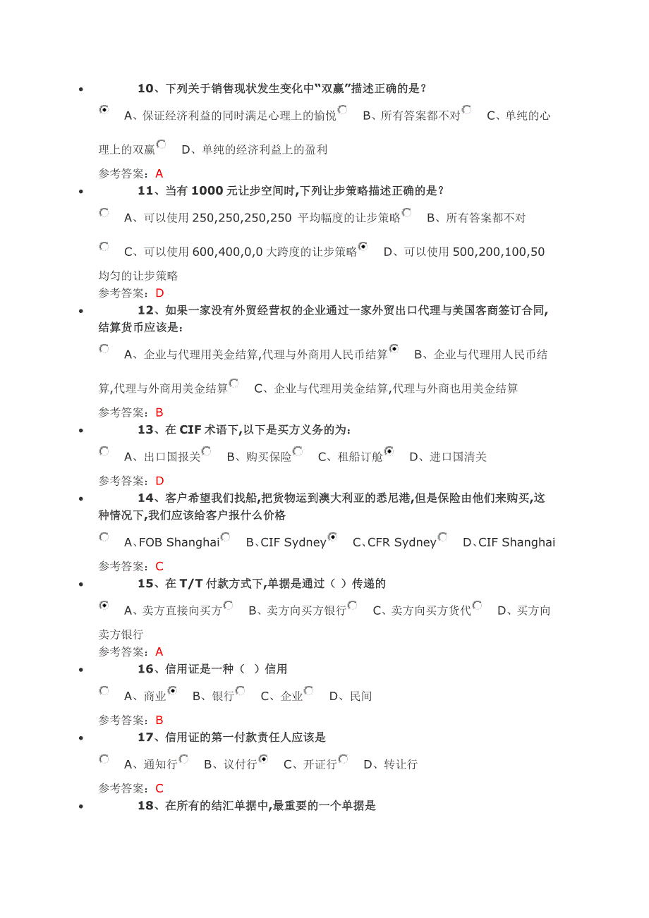 跨境电商初级人才认证考试试题b卷_第2页