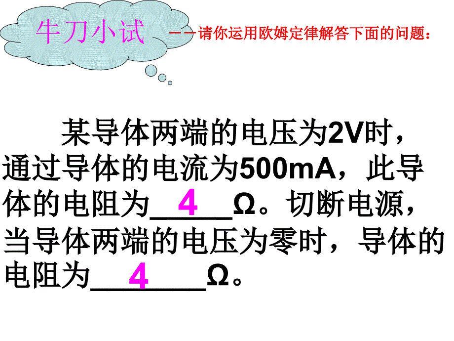 电阻的串联和并联_第3页