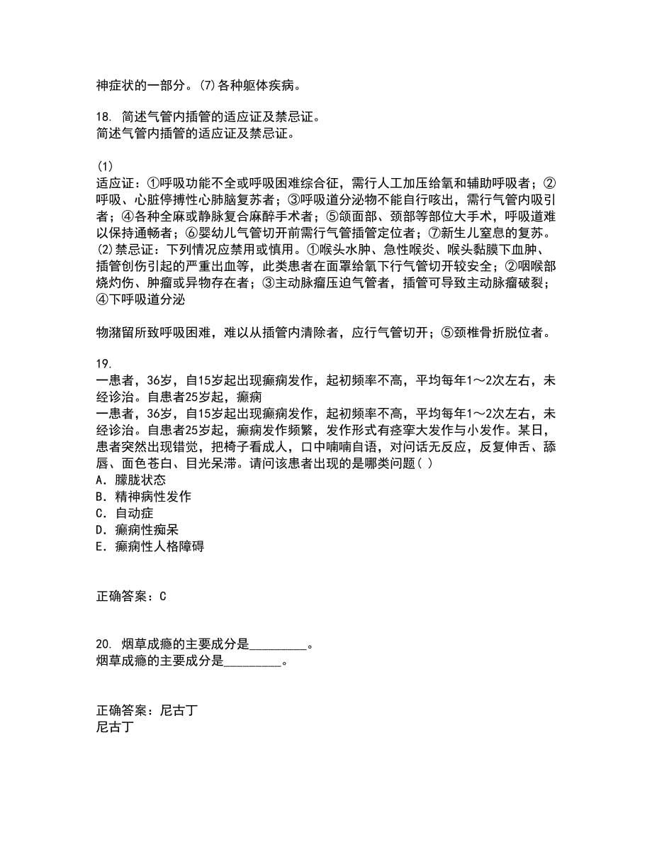 中国医科大学21春《精神科护理学》在线作业二满分答案52_第5页