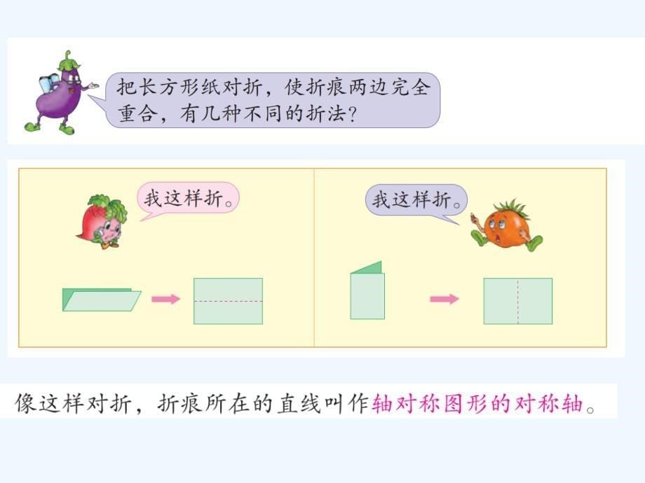 苏教版四年级数学下册课件第一单元课件_第5页