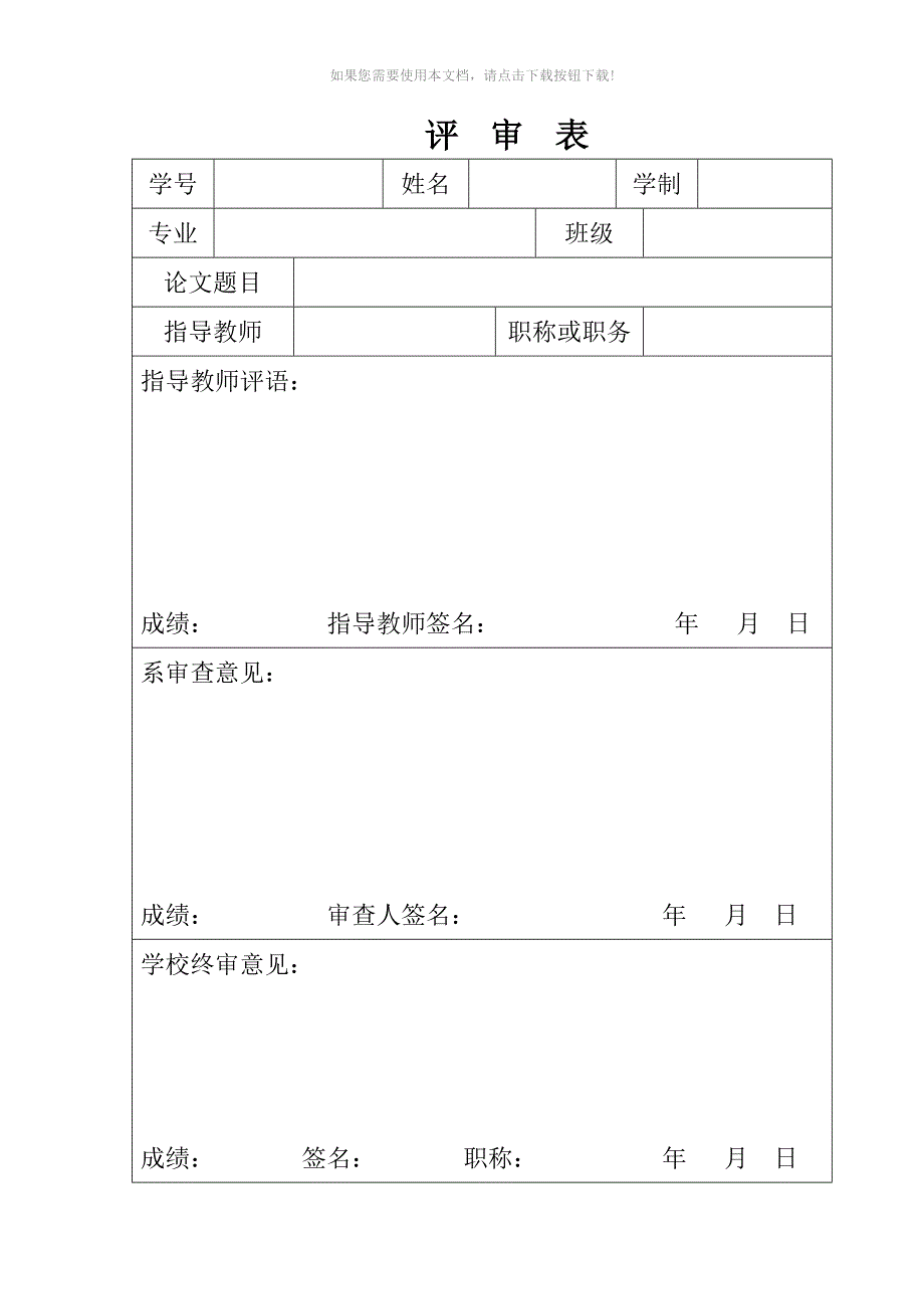 家庭财务管理系统毕业论文Word版_第3页