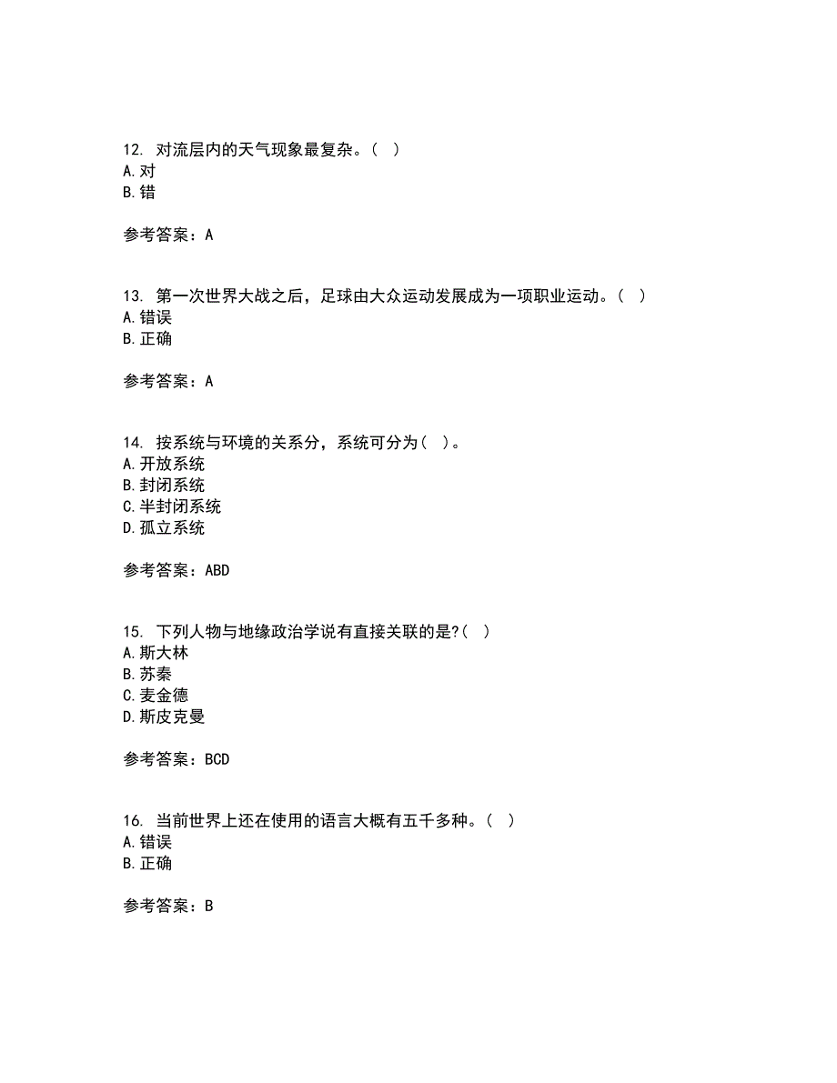 21秋《人文地理学》在线作业三满分答案12_第3页