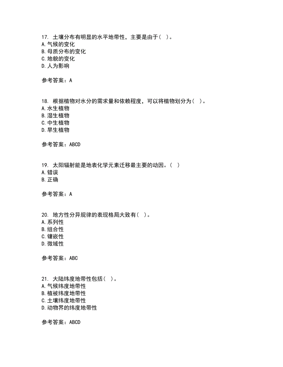 21秋《人文地理学》在线作业三满分答案12_第4页