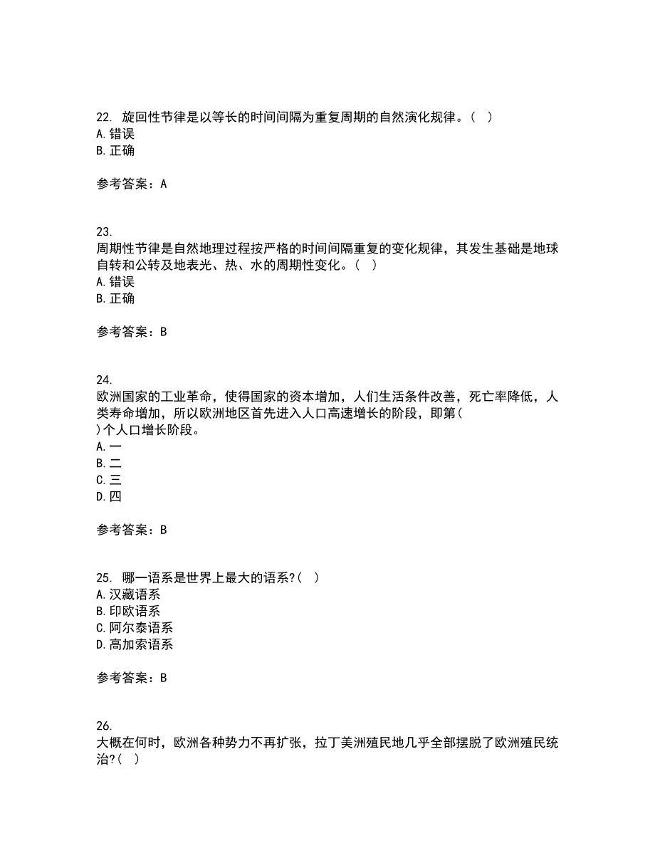 21秋《人文地理学》在线作业三满分答案12_第5页