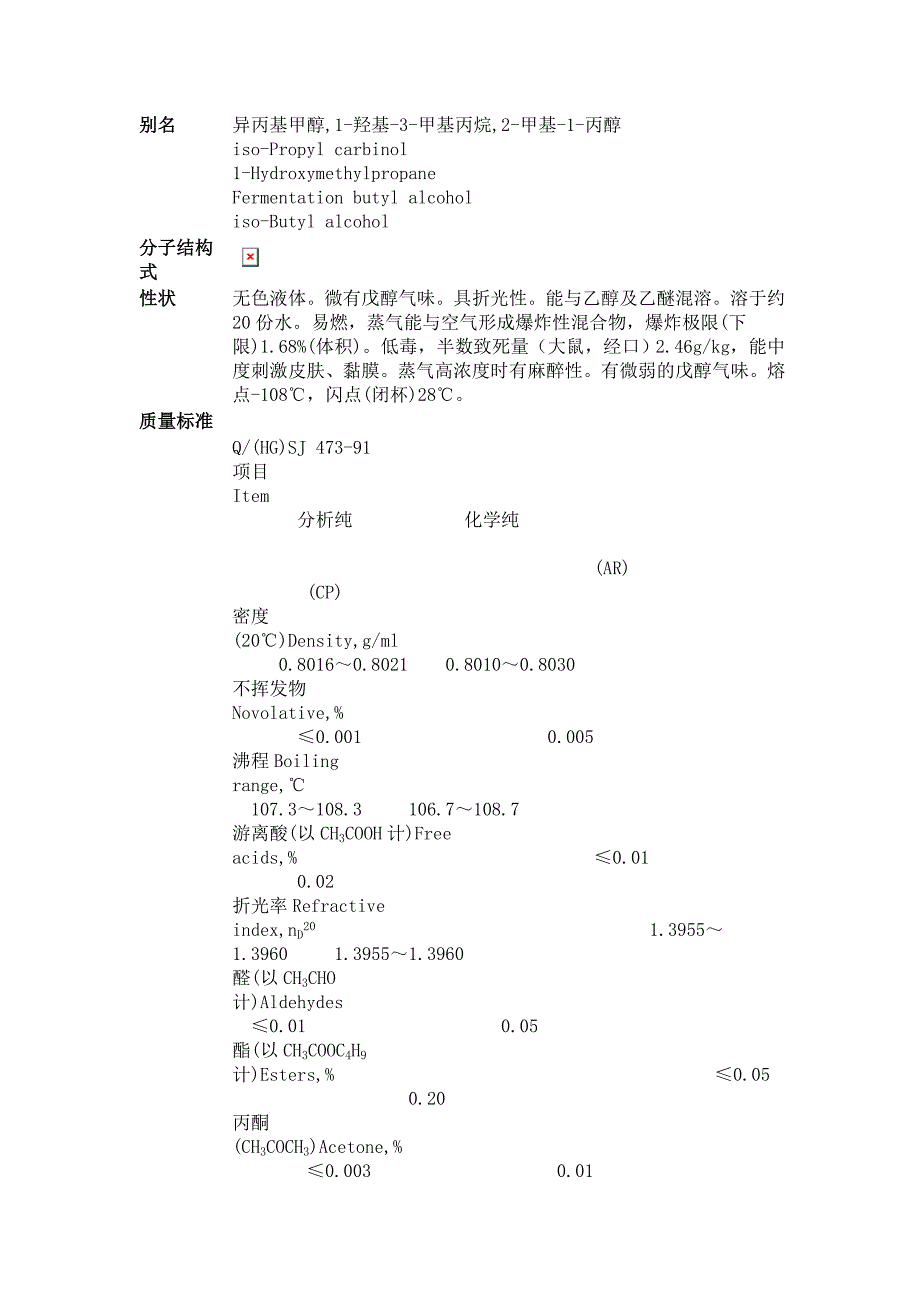 纯溶剂的性质_第5页