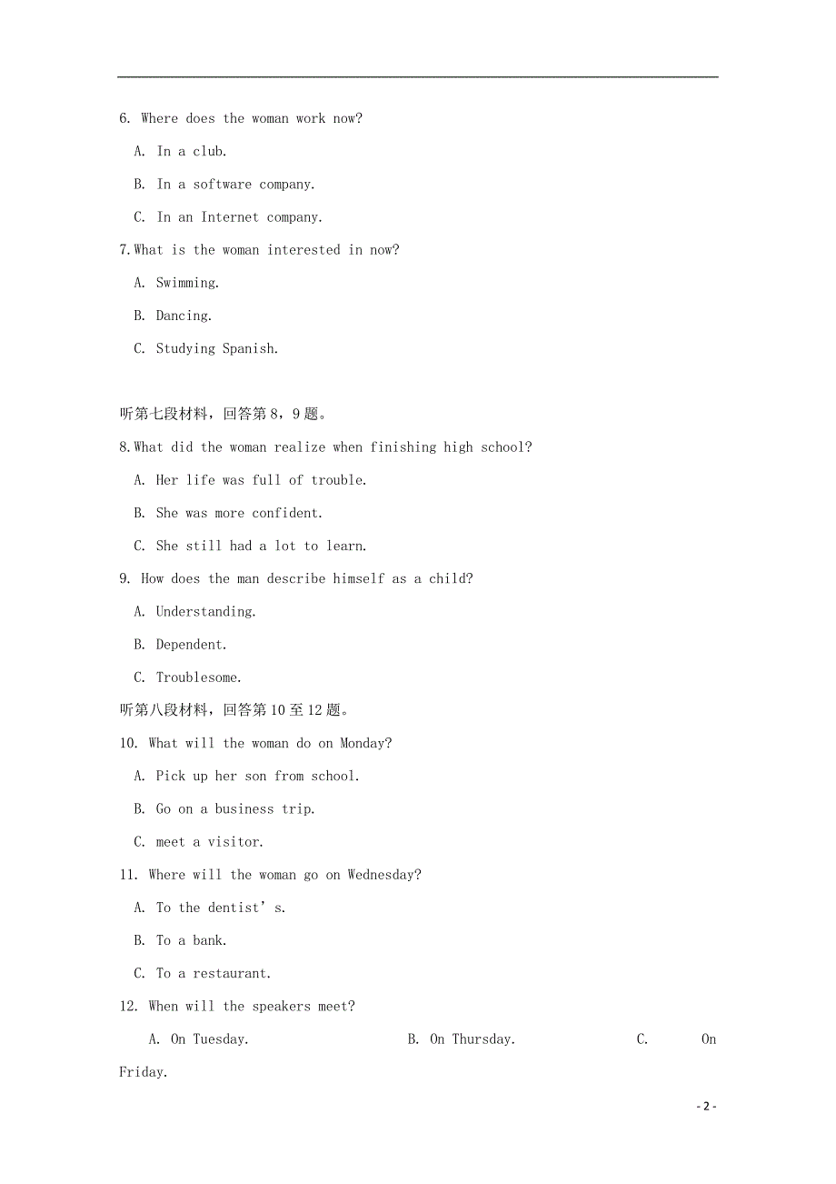 黑龙江省大庆中学2019-2020学年高一英语下学期期末考试试题_第2页