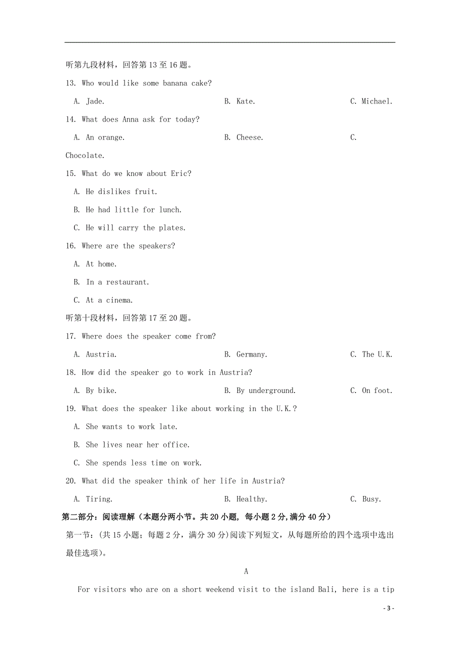 黑龙江省大庆中学2019-2020学年高一英语下学期期末考试试题_第3页