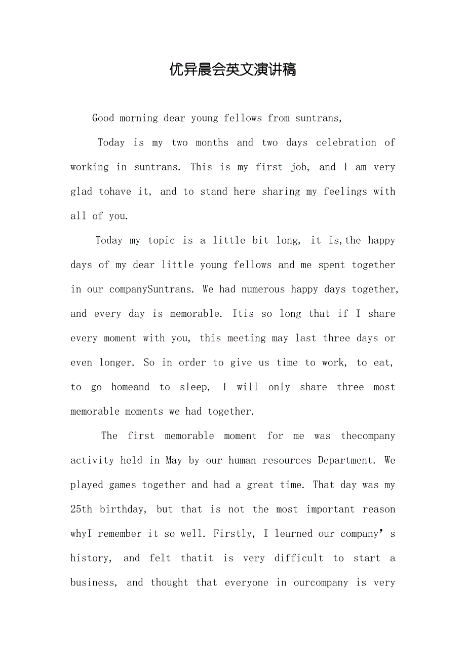 优异晨会英文演讲稿_第1页