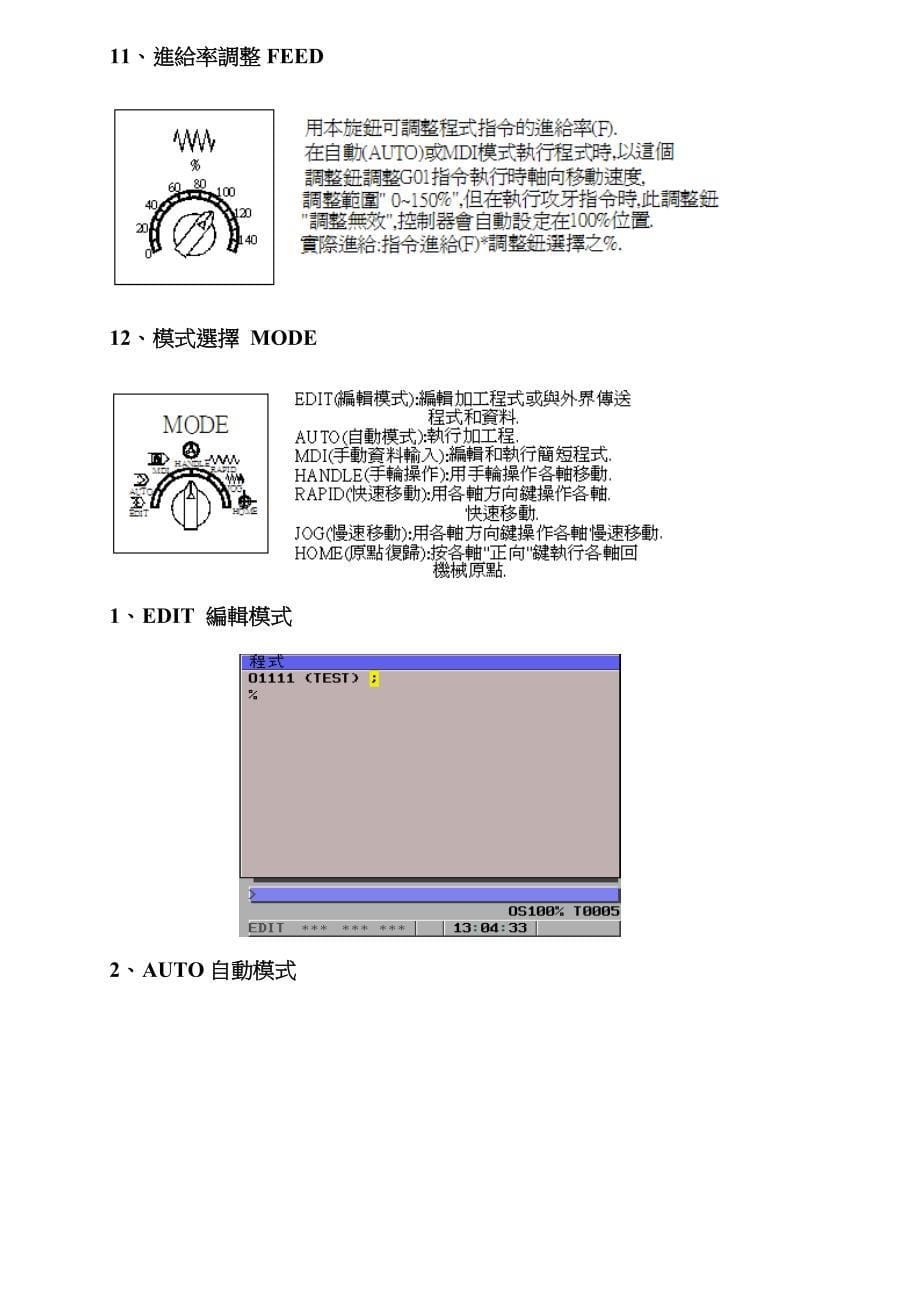 AWEA机器面板操作说明_第5页