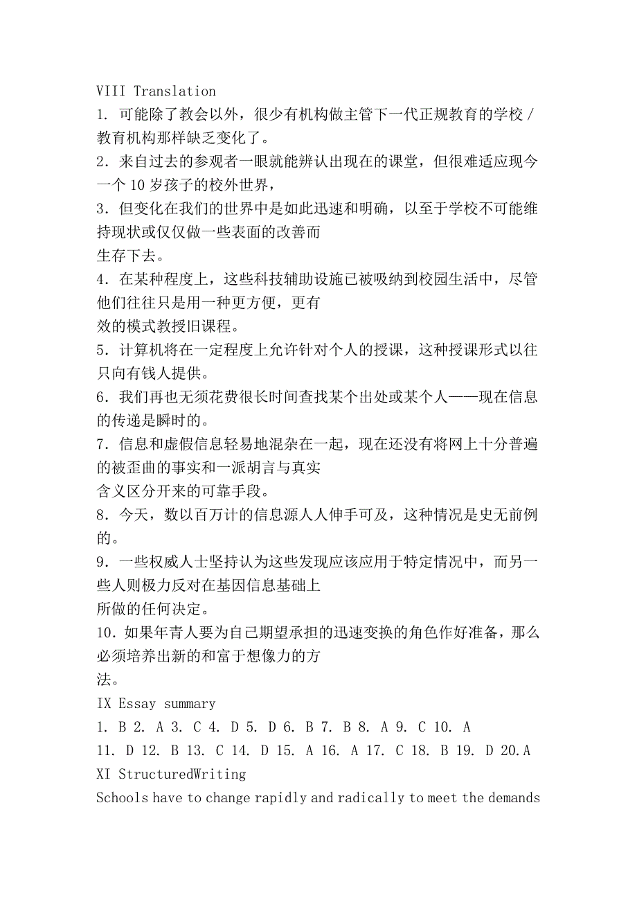 新视野大学英语第二版第五册答案.doc_第3页