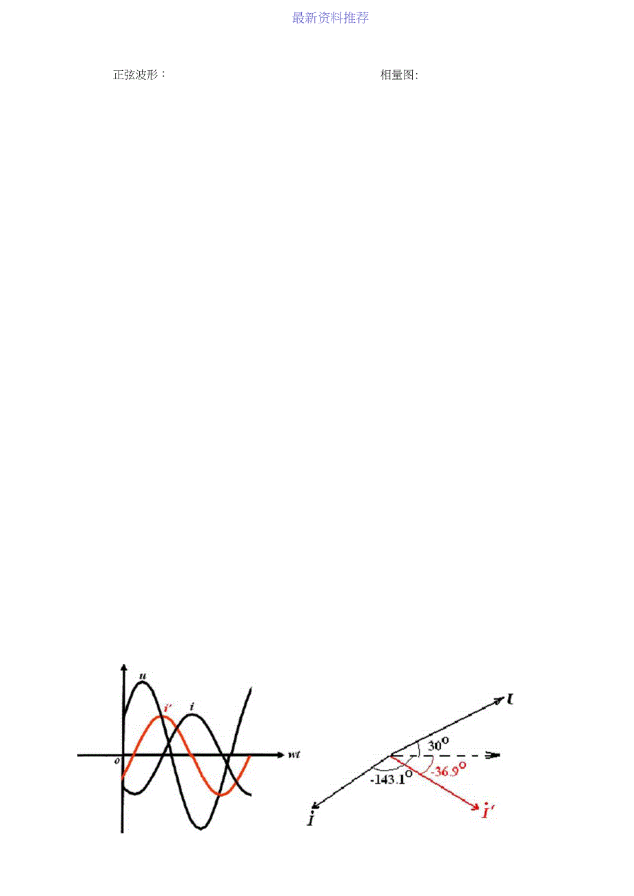 第4章部分作业答案_第2页