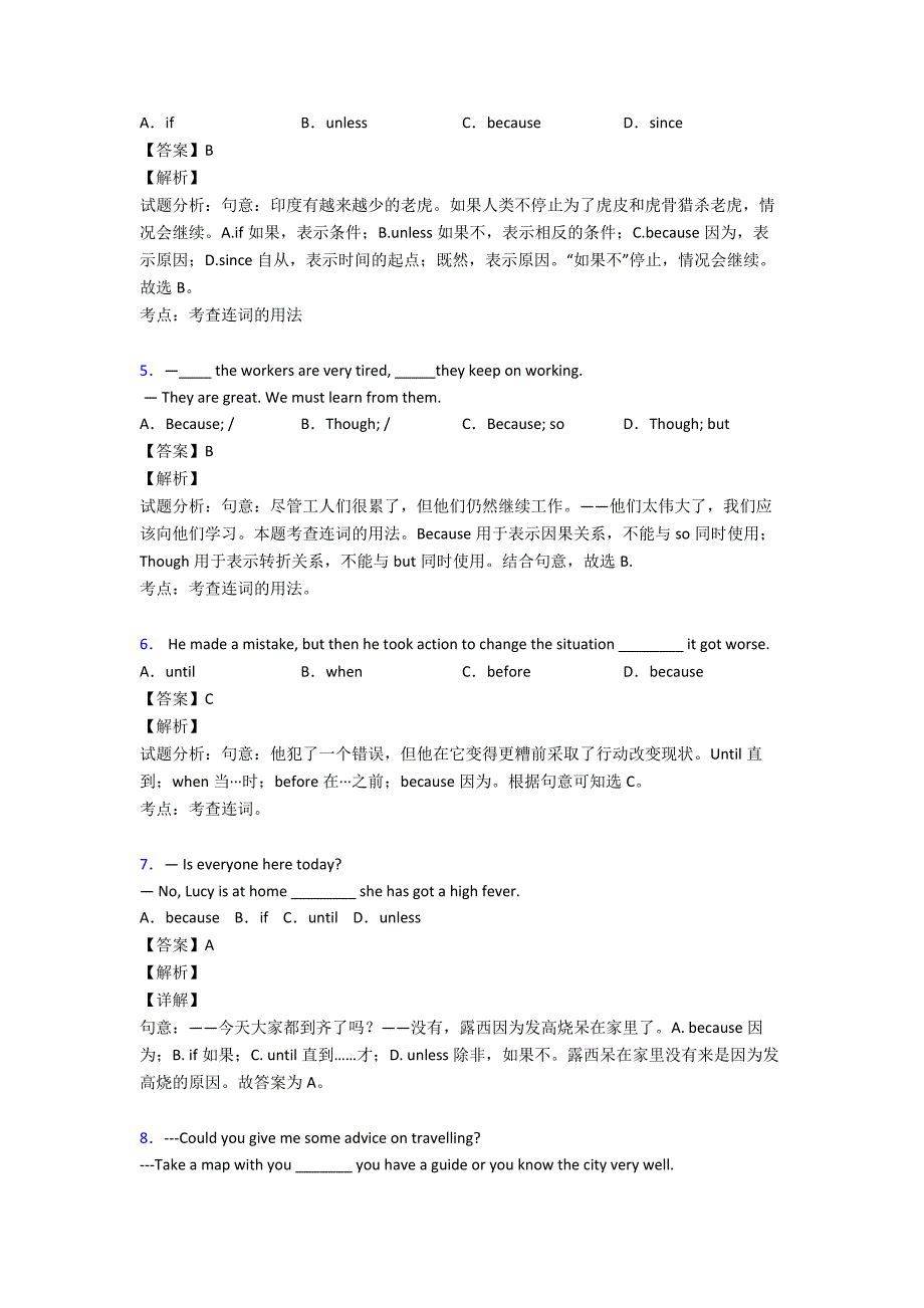 最新状语从句中考选择题(word).doc_第2页