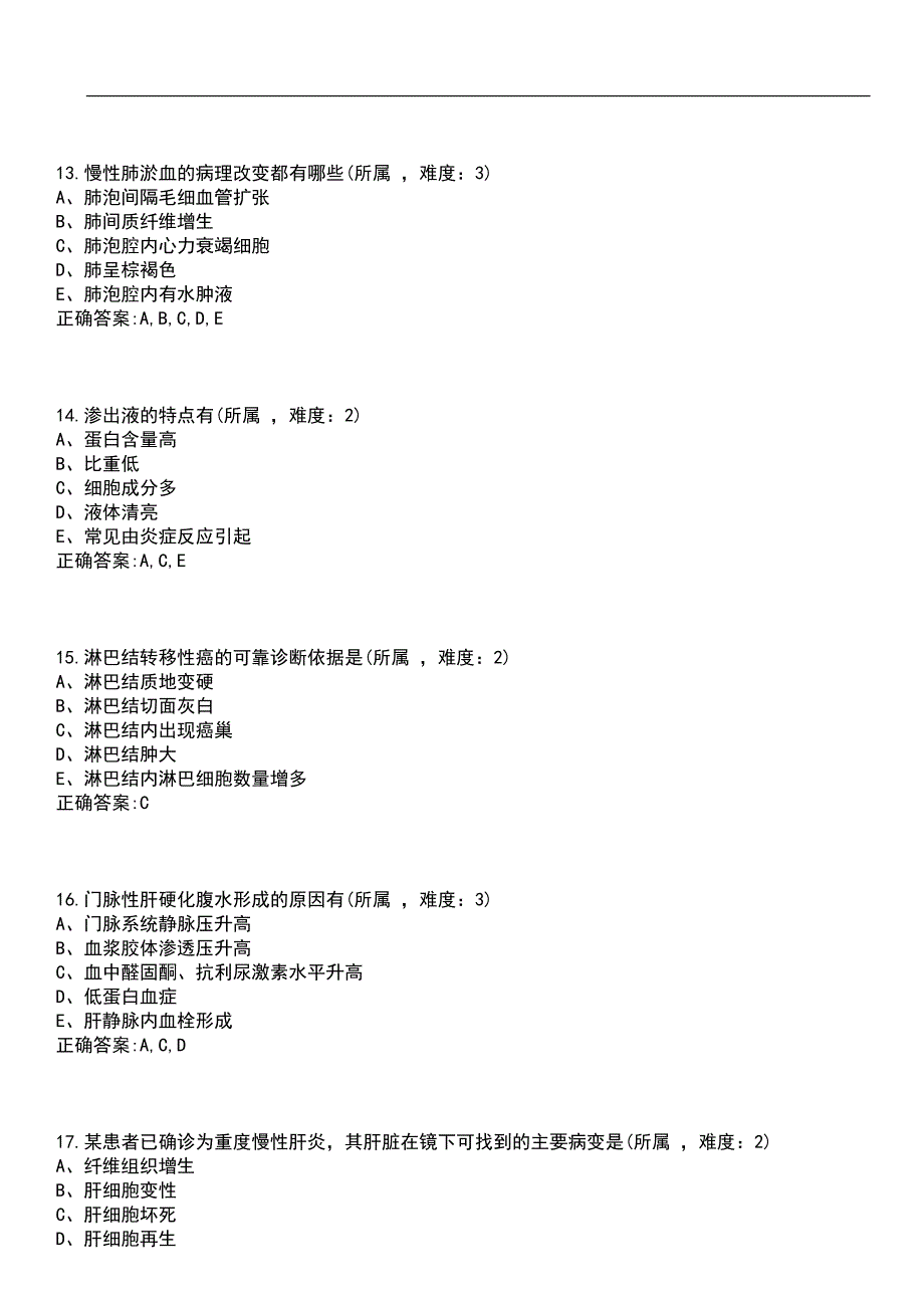 2023年冲刺-临床医学期末复习-病理学（本科临床定向专业）笔试题库4含答案_第4页