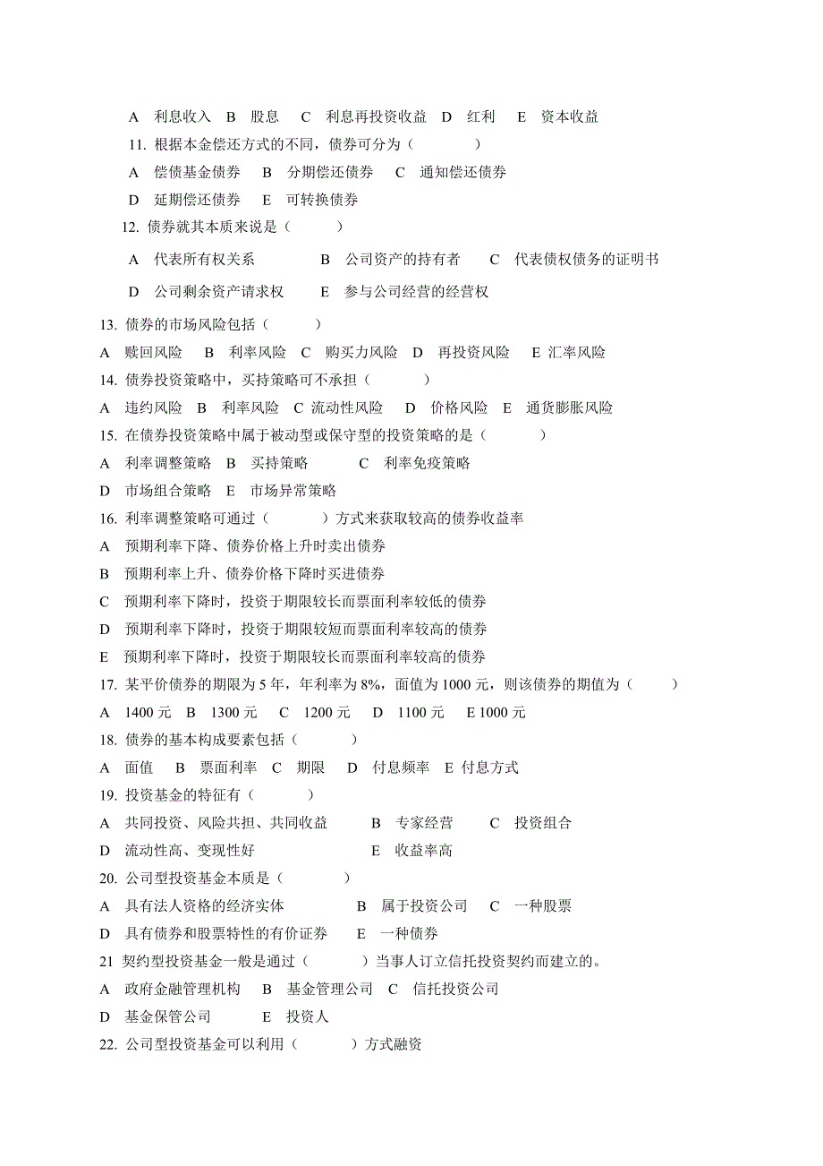 投资分析第二次作业_第2页