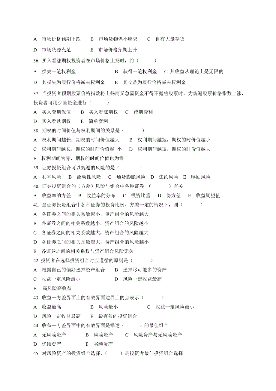 投资分析第二次作业_第4页