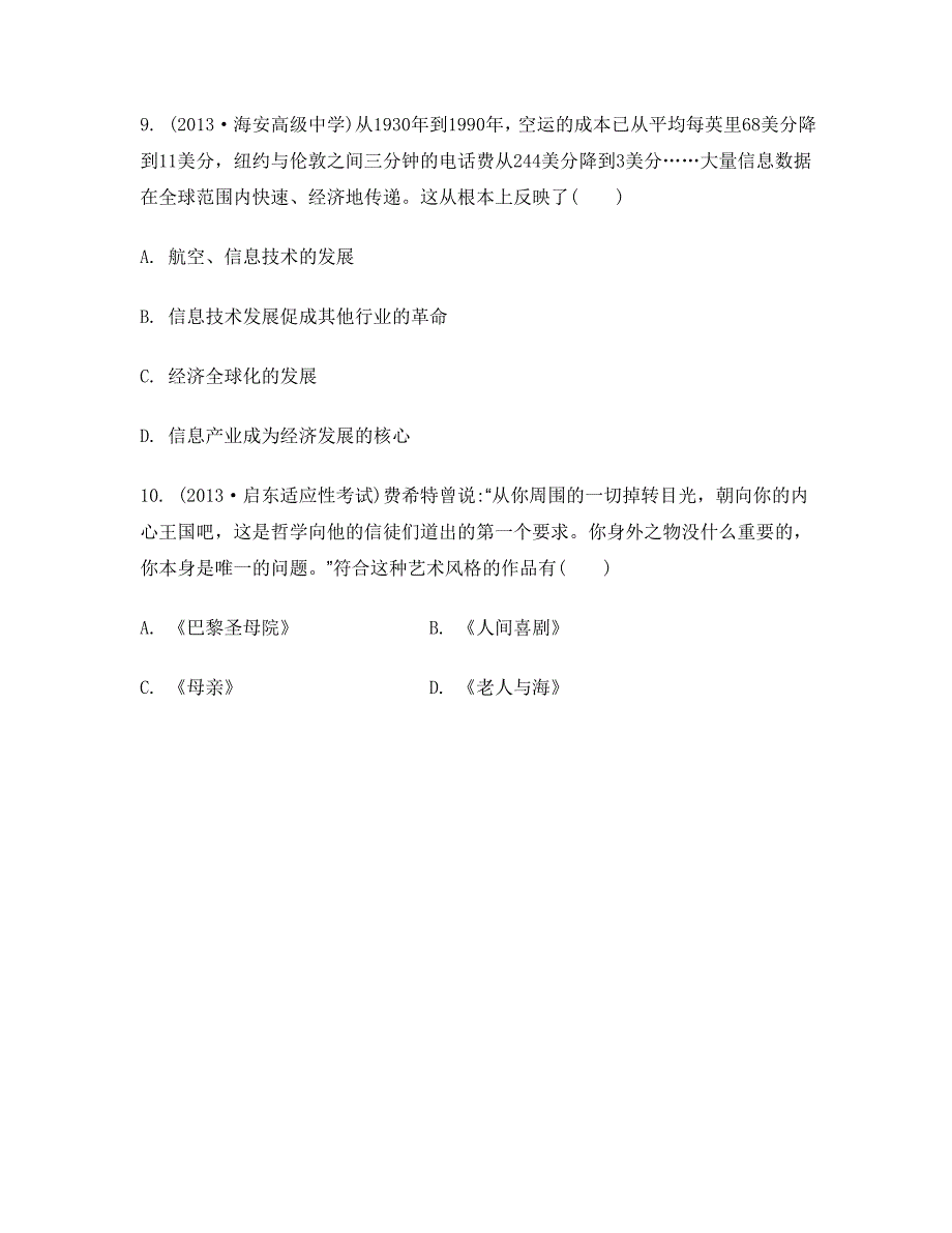 36_文字型选择题.doc_第4页