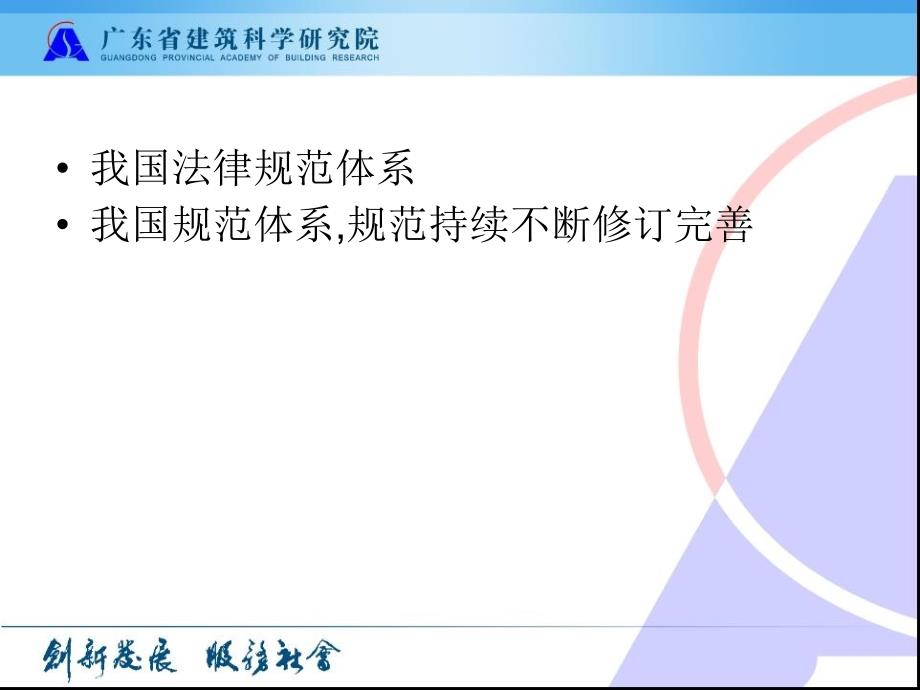 建筑基坑支护技术规程JGJ120培训_第2页