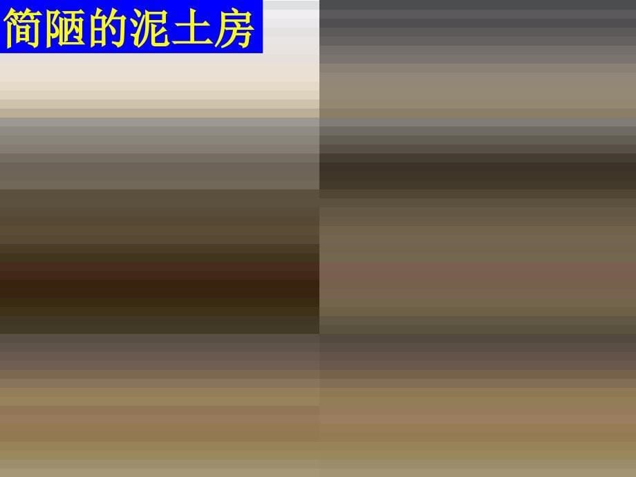 收入分配与社会公平1人教版必修课件_第5页