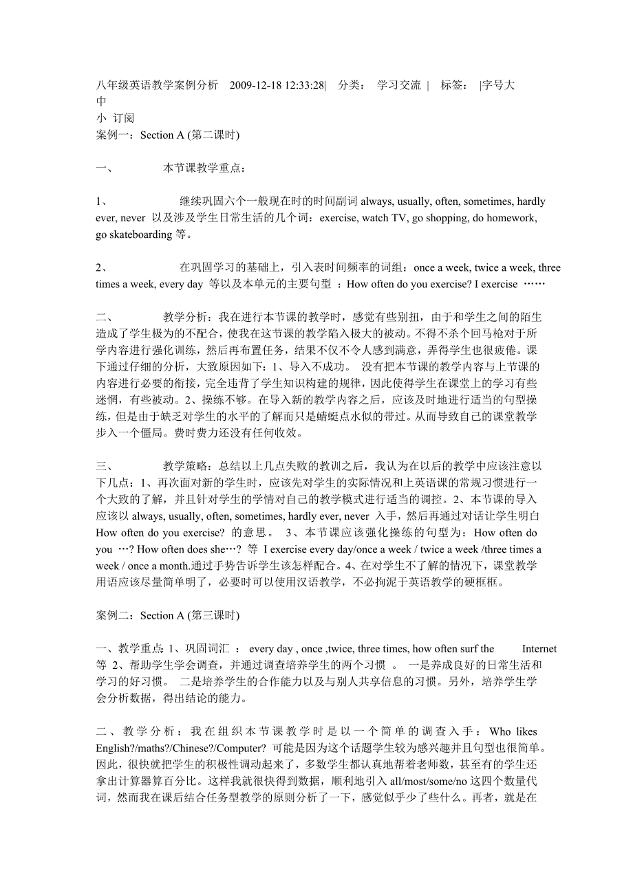 八年级英语教学案例分析2009.doc_第1页