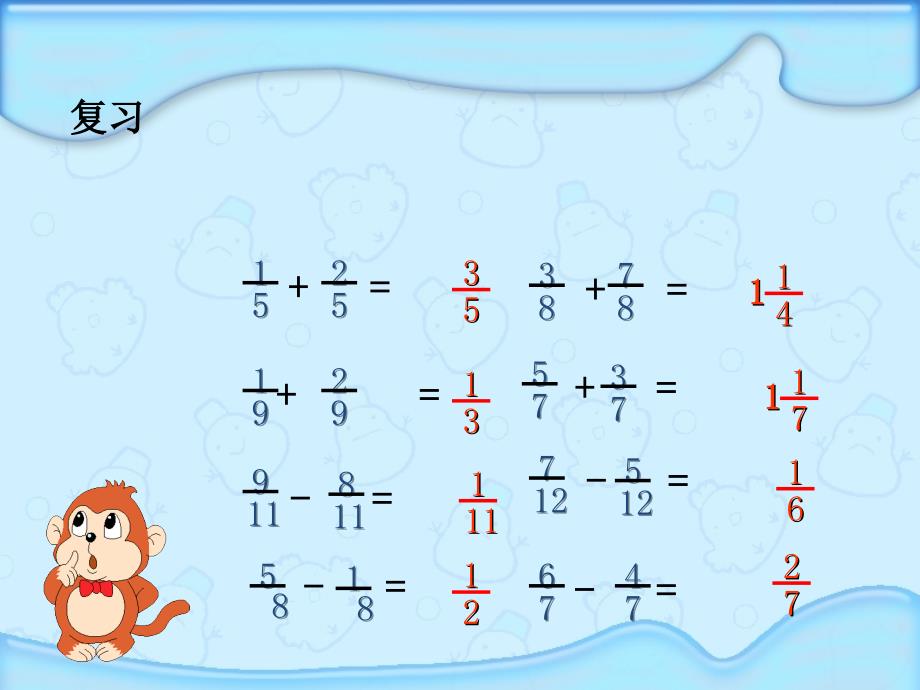 苏教版小学五年级数学下册异分母分数加减法_第2页