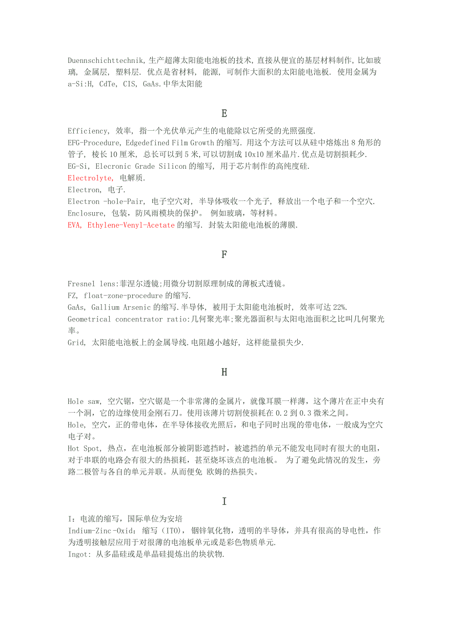 太阳能电池行业英语词汇MicrosoftW_第3页