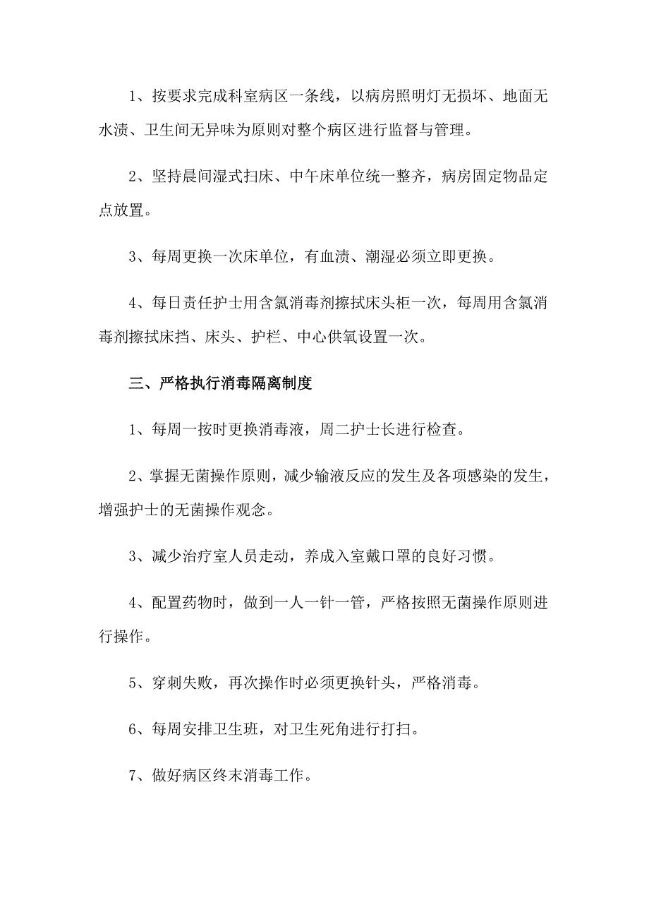 2023年护士长工作计划汇编15篇_第2页