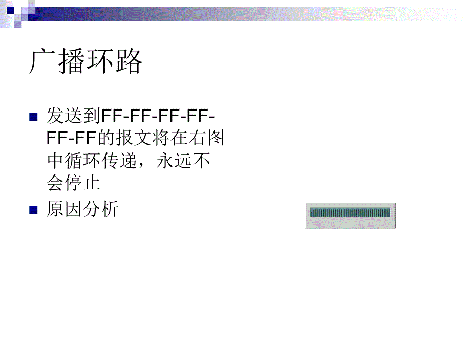 chp3 生成树协议STP_第3页