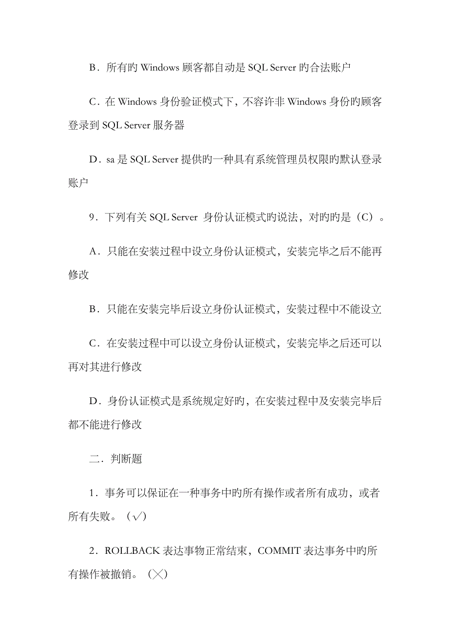 2023年电大数据库系统及应用形考册习题与参考答案_第4页