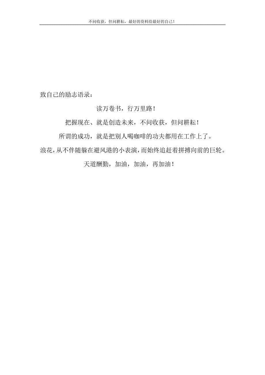 小学生诵读的经典美文_让学生在诵读经典美文中成长 修订.doc_第5页