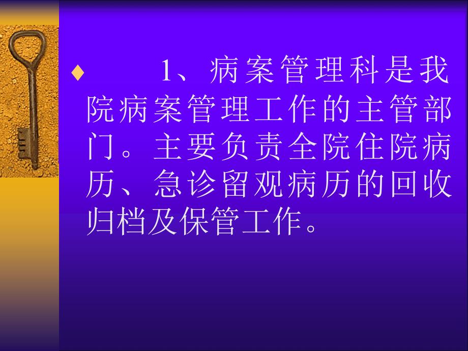 病案管理制度_第4页