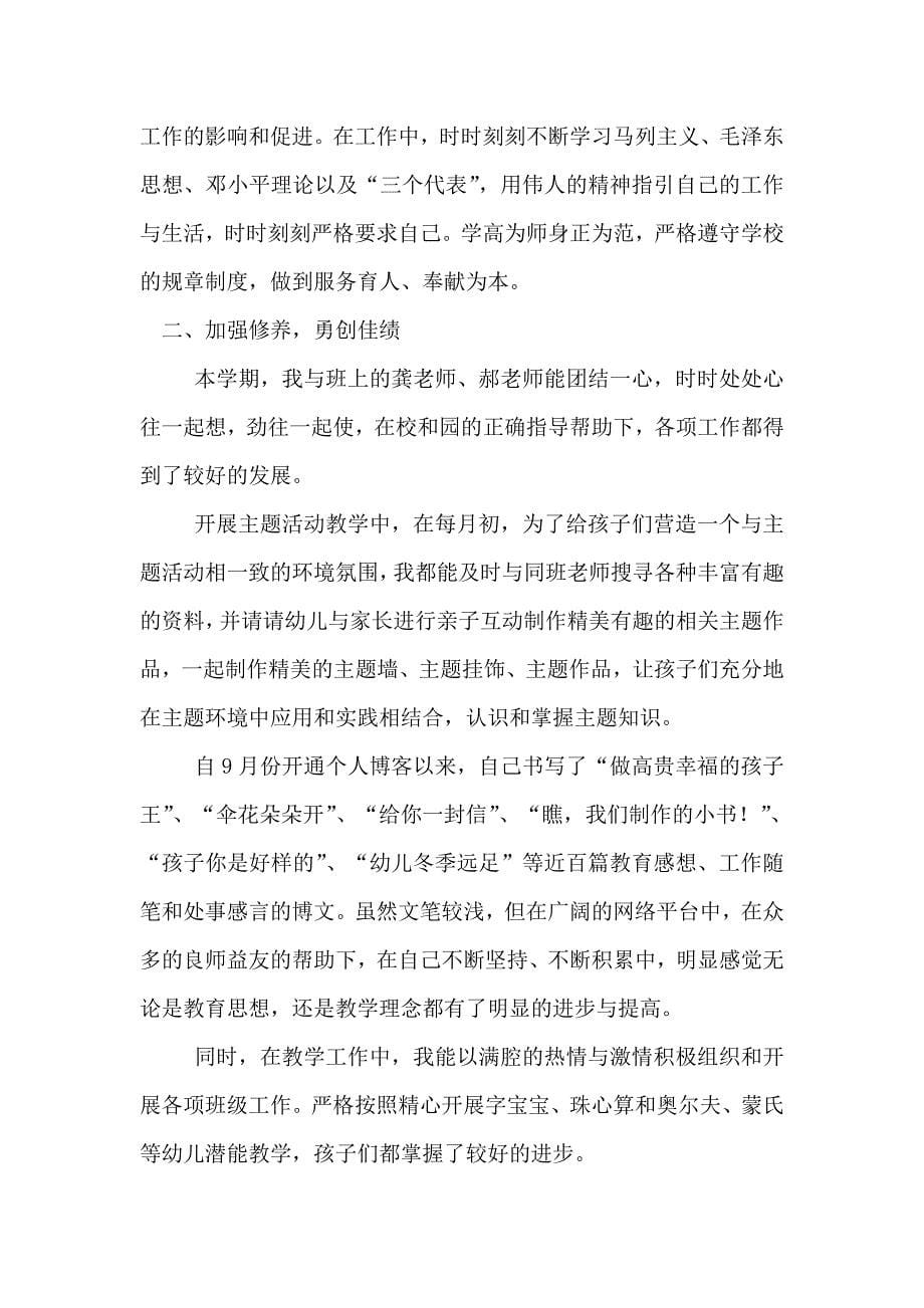 物业公司实习报告总结_第5页